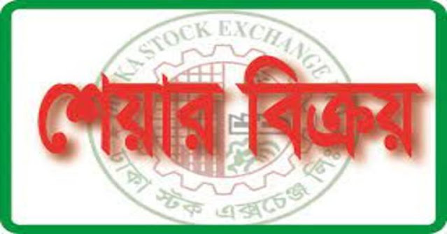 Announcement of sale of shares all news bd online