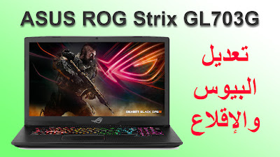 ASUS ROG Strix GL703G