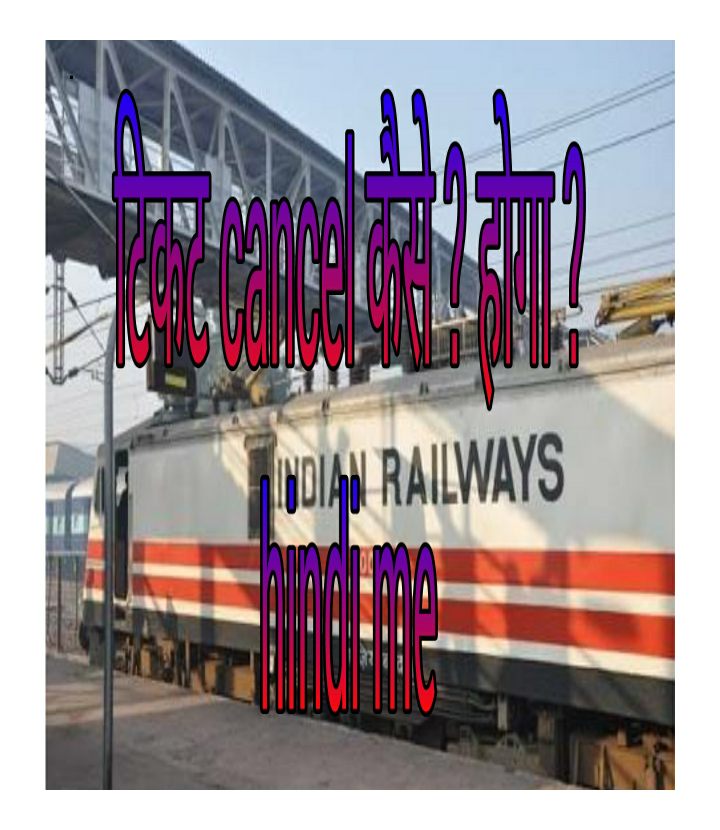 Kaise Hoga Hindi Help Railway Ticket Cancel Karne Ka Tarika