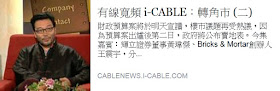 http://cablenews.i-cable.com/ci/videopage/program/12235979/MoneyCafe/%E8%BD%89%E8%A7%92%E5%B8%82%28%E4%BA%8C%29