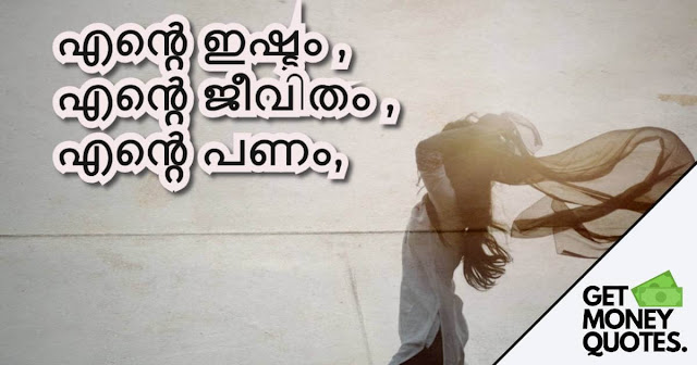 malayalam sad quotes about life sms