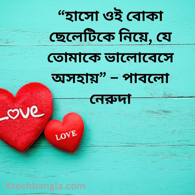 সুন্দর সুন্দর ভালোবাসার ছন্দ