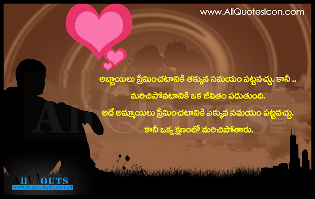 Telugu-Love-Quotes-Images-Motivation-Inspiration-Thoughts-Sayings