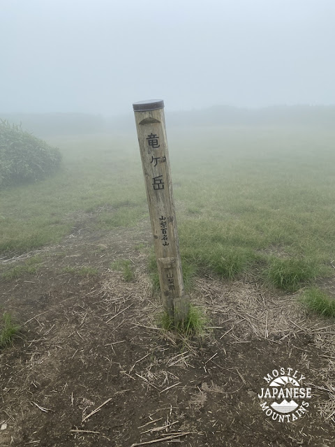 Foggy Ryugatake