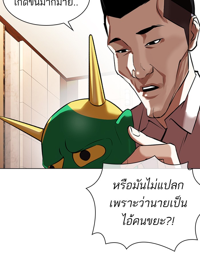 Lookism ตอนที่ 374