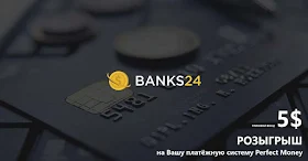 Новости от Banks24