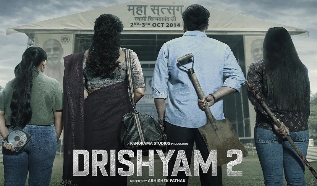 Drishyam 2’ का 23 दिनों में कमाई का आंकड़ा 200 करोड़ रुपये के पार