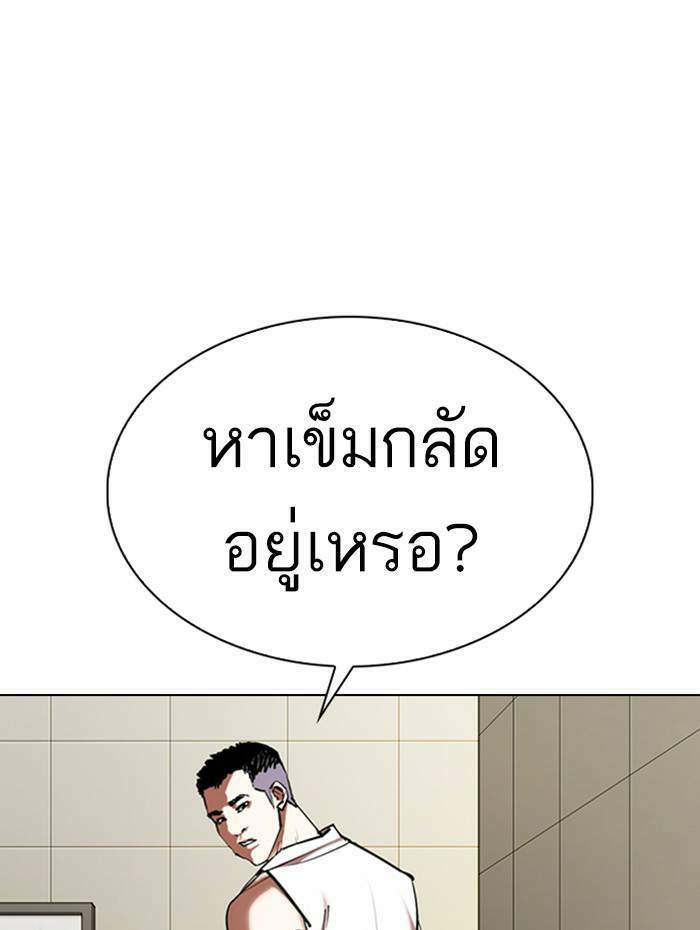 Lookism ตอนที่ 333