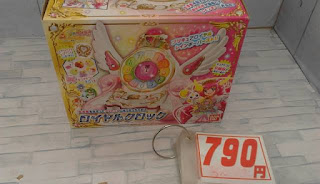 中古品　スマイルプリキュア　ロイヤルクロック　７９０円