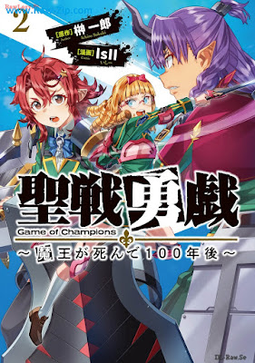 聖戦勇戯～魔王が死んで100年後～ raw Seisen Yu Odoke Mao Ga Shinde 100 Nen Go 第01-02巻