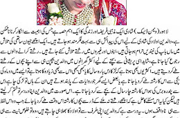 Small Age Marriages Are Not Good