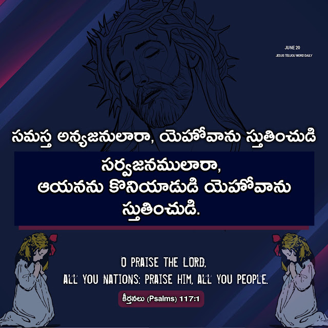 Motivational Bible quotes in Telugu and English  Jesus powerful Words in Telugu and English  Bible verses in Telugu and English  Bible verses Images in Telugu and English  Telugu Bible Quotes for whatsapp  Short Bible verses in Telugu  Daily bible quotes in telugu  Telugu Bible verses  Jesus powerful Words in Telugu and English  Bible Quotes in Telugu free download  jesus-telugu images download  Telugu Bible verses hd images  Daily bible quotes in telugu