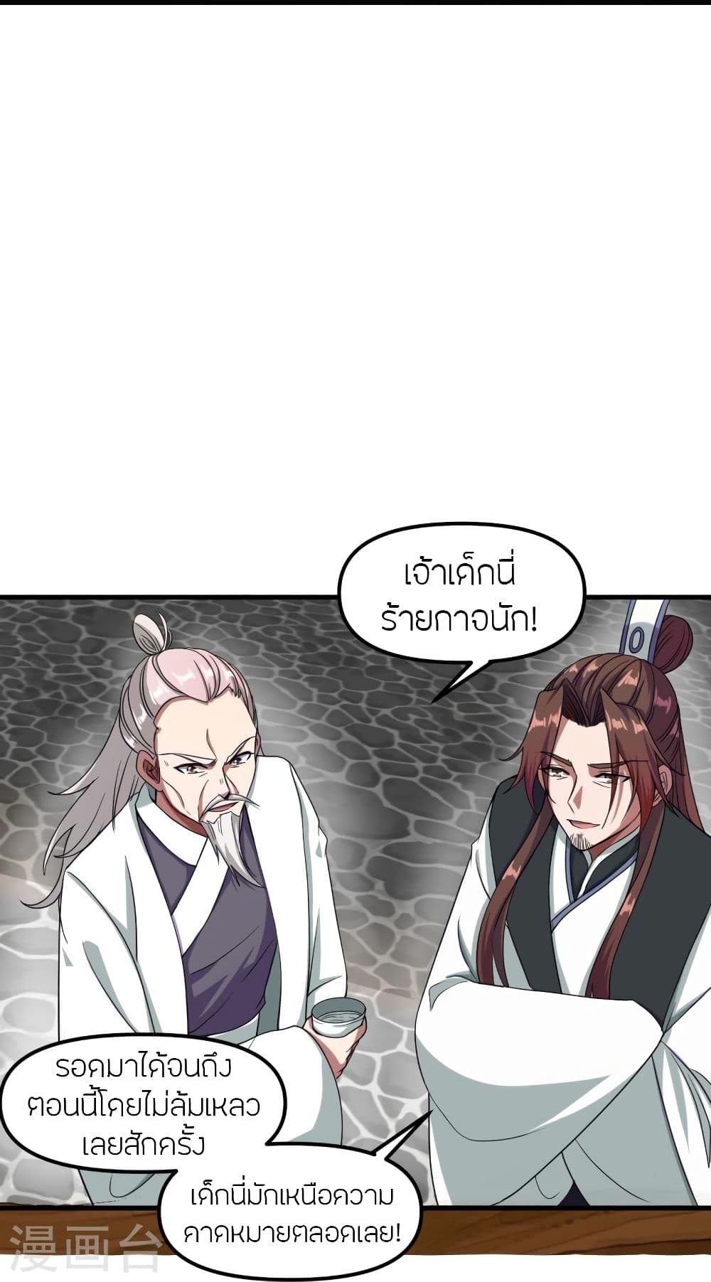 Banished Disciple’s Counterattack จักรพรรดิเซียนยุทธ ตอนที่ 298