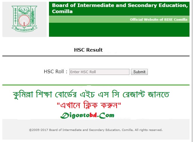 HSC Result 2018 Comilla Board | এইচ এস সি রেজাল্ট ২০১৮ কুমিল্লা বোর্ড