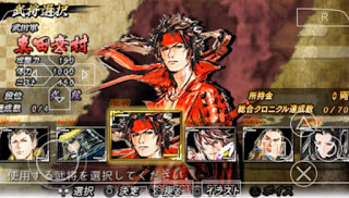 Download Game Basara 2 Heroes Apk Ppsspp Iso Untuk Hp Android High Compress - Game 4Ndroid