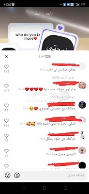 تنزيل تيك توك لايت