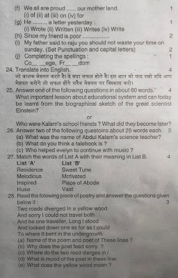 UP board question paper for class ninth English 2021