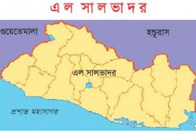 যে দেশে প্রতি ঘণ্টায় খুন