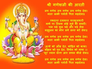 Aarti ganesh ji ki