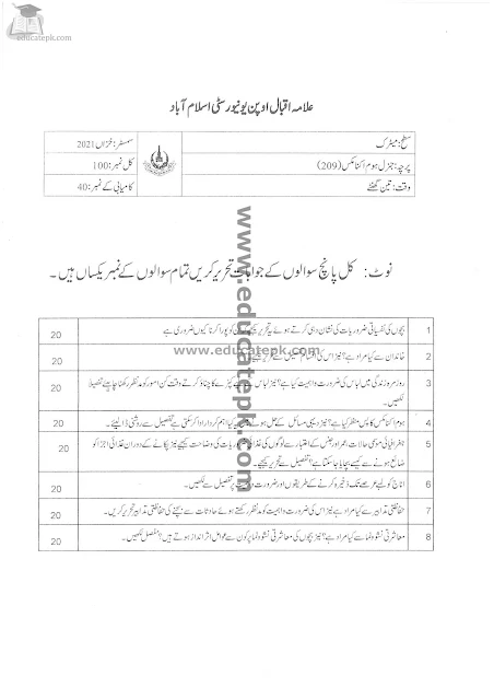 Aiou Past Papers Matric 209 Pdf