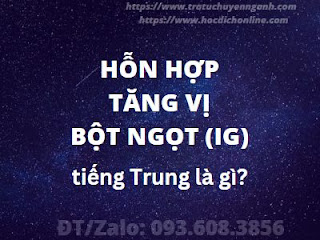 Hỗn hợp tăng vị bột ngọt (IG) tiếng Trung là gì?