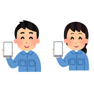 スマホの画面を見せる人のイラスト 作業服 かわいいフリー素材集 いらすとや