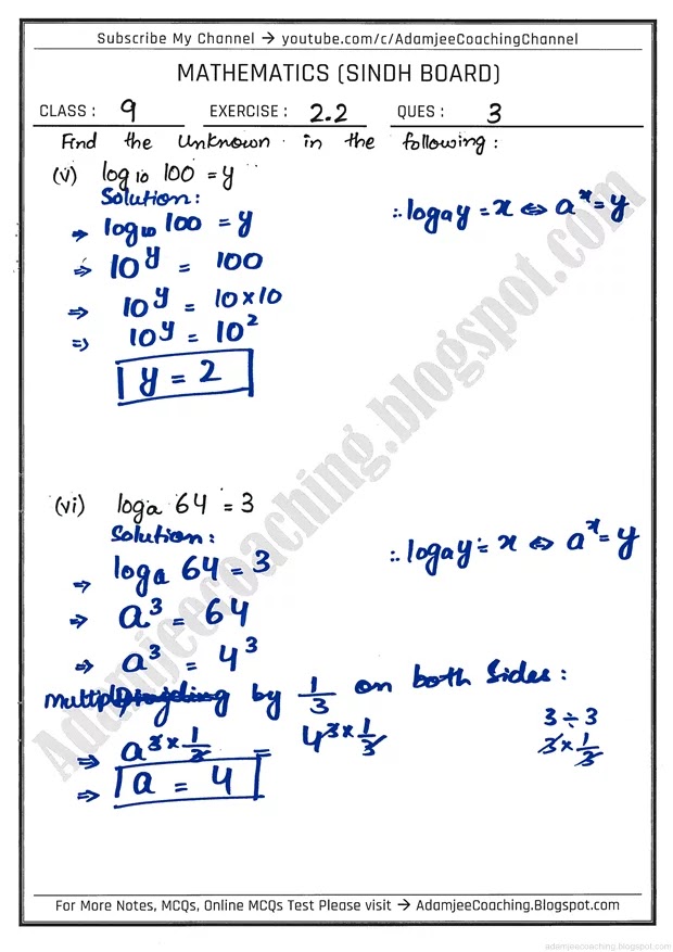 logarithms-exercise-2-2-mathematics-9th