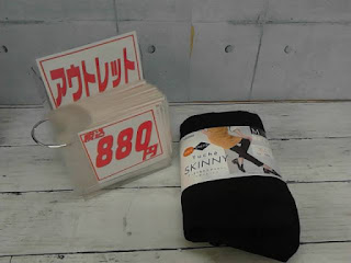 アウトレット　58193　TOCHE　LEGGINGS　PANT　STRETCH　RAYON　KON　SKINNY　８８０円