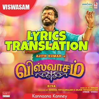 Kannana Kanne Lyrics in English | With Translation| - Viswasam | Sid Sriram
