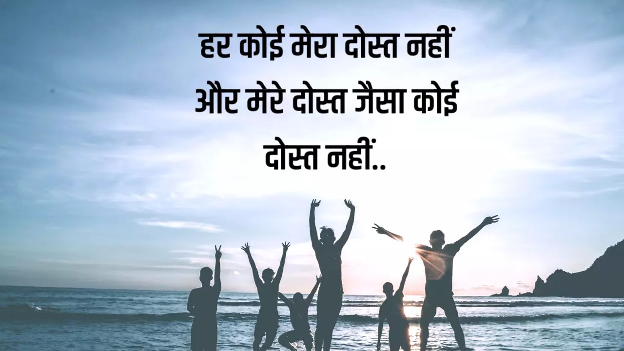 30+Best Friendship Quotes In Hindi 2021 - Sabinhindi.com