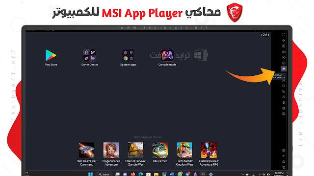 Download MSI App Player