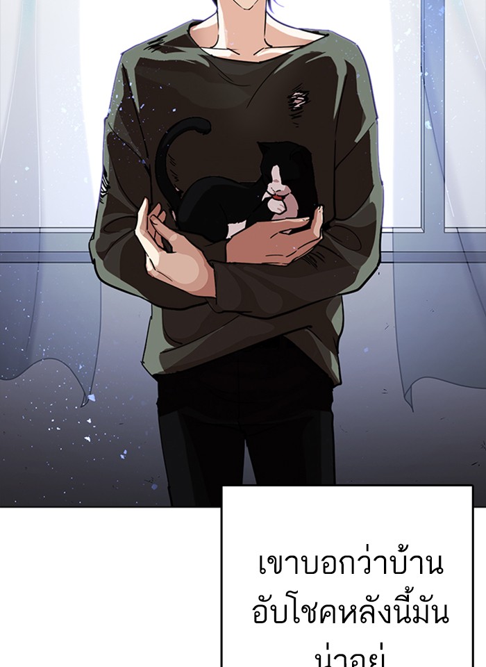 Lookism ตอนที่ 233