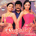 Srimannarayana (2012) Original ACD RIP VBR [320Kbps]