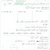   تقويم تشخيصي في الرياضيات مع الحل  2023/2022 للسنة الرابعة ابتدائي