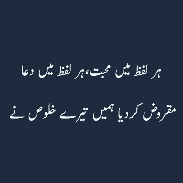 Urdu Poetry, UrduPoetryPoint