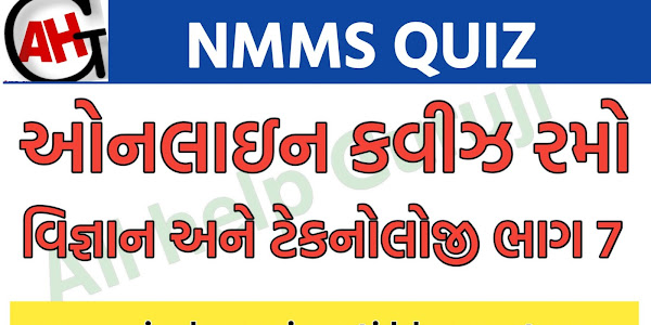 NMMS ONLINE QUIZ PART 7 SCIENCE AND TECHNOLOGY