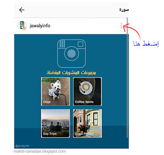 Hide posts without deleting them instagram إخفاء المنشورات من دون حذفها في الانستقرام