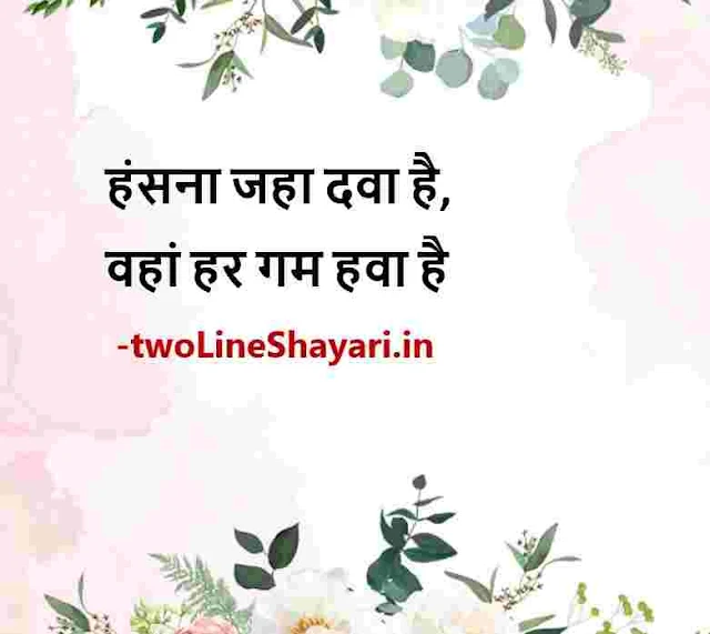 motivational 2 line shayari images in hindi, motivational 2 line shayari images, motivational 2 line shayari images download