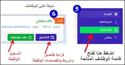 ديوان الموظفين غزة وظائف الخدمات الالكترونية