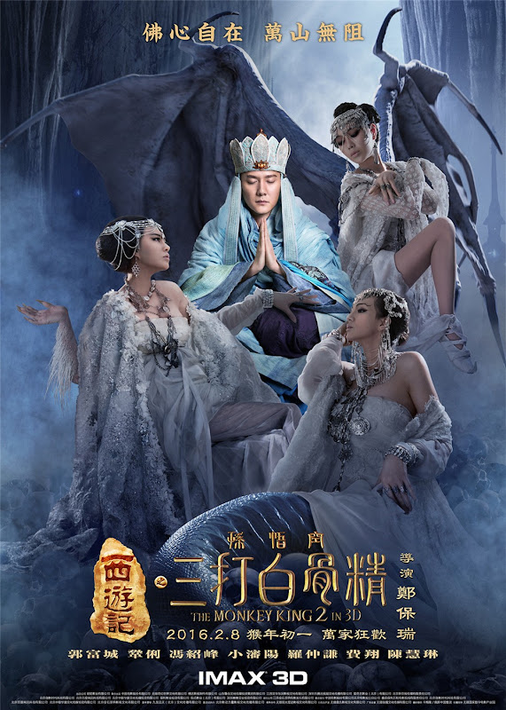 The Monkey King 2 China / Hong Kong Movie