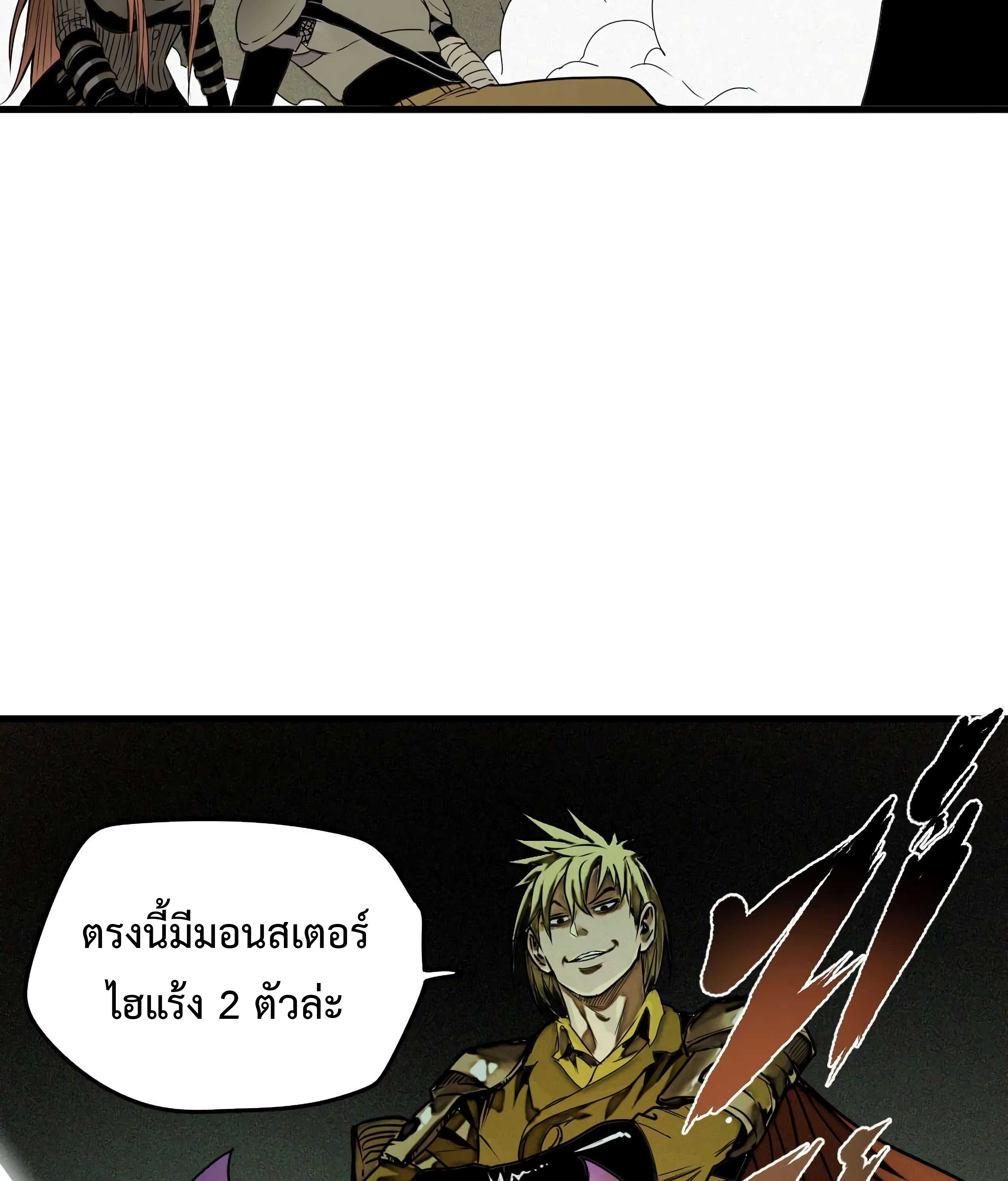 The Demon King’s Champion ตอนที่ 3