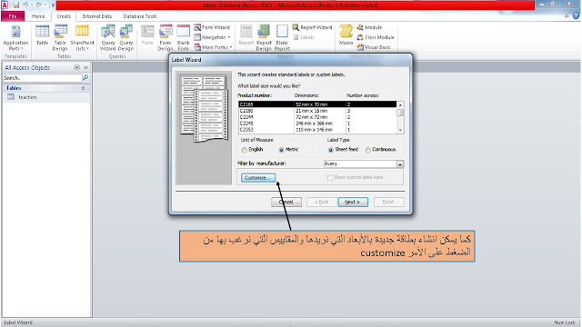 طريقة عمل الكروت  والبطاقات labels فى الاكسيس MS access