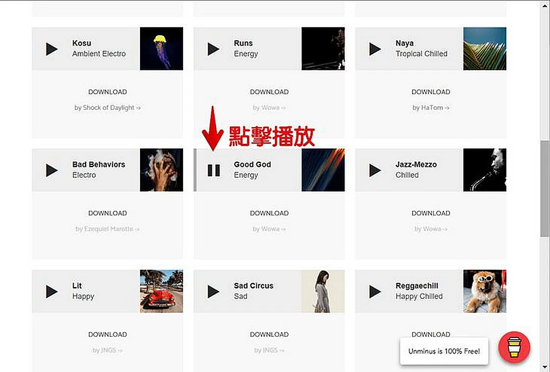 Unminus 免費音樂素材庫