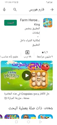 تحميل لعبة فارم هيروز للكمبيوتر