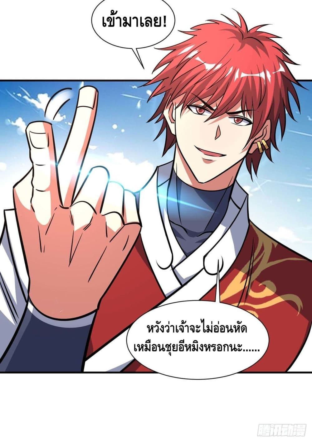 Eternal First Son-in-law ตอนที่ 127