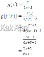 Komposisi fungsi (g ∘ f)(x) = g[f(x)]