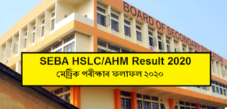 SEBA HSLC AHM Matric exam Result