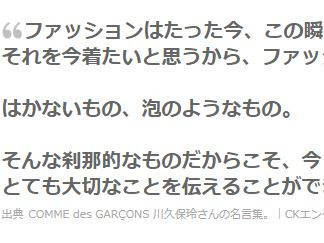 [新しいコレクション] 川久保 玲 名言 317537-川久保玲 名言