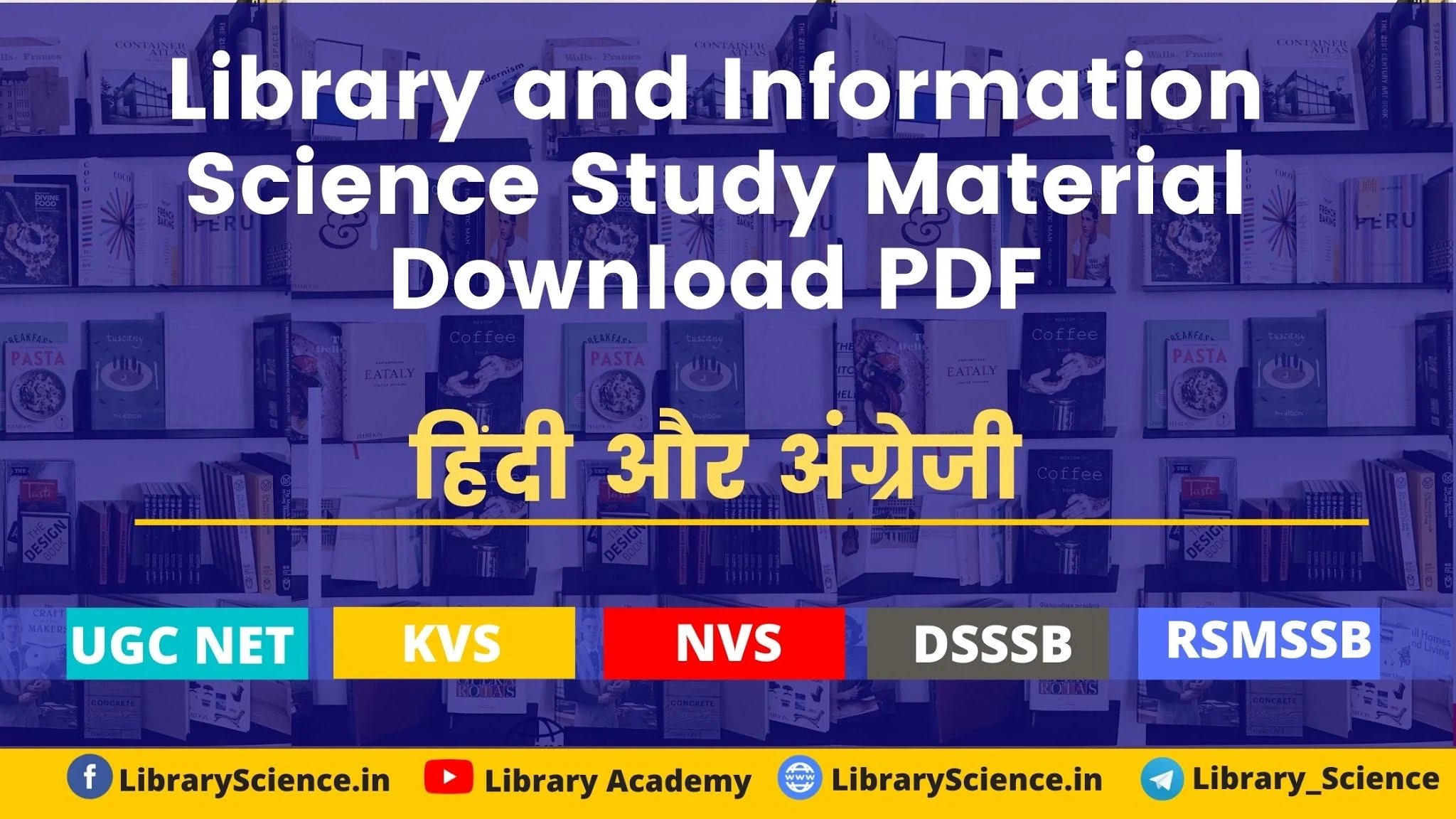 Library and Information Science Study Material