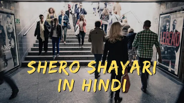 Best 101+ Shero Shayari In Hindi